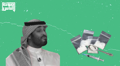 حرب السعودية على المخدرات.. مكافحة أم تجارة؟