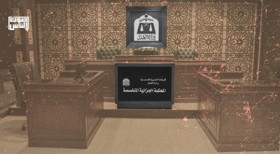مقصلة بن سلمان.. المحكمة الجزائية المتخصصة سلاح سعودي لقمع المعارضين بالداخل والخارج