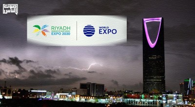 القسط تستنكر اختيار السعودية دولة مضيفة لمعرض إكسبو 2030