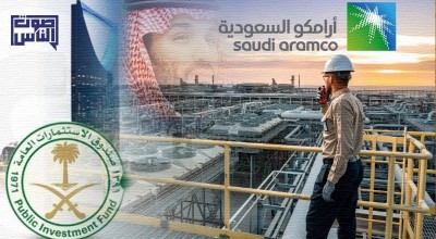 ناصر العربي يتحدث عن دلالات ومخاطر نقل 8% من أرامكو لصندوق الاستثمارات العامة