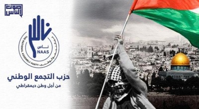 قيادات حزب التجمع يؤكدون دعم غزة والقضية الفلسطينية ويرفضون شرعنة الاحتلال