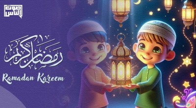 أقلام مُغيبة: طفولة رمضان !