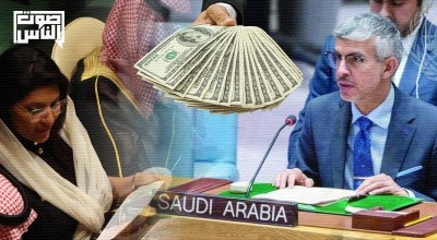 العودة: انتخاب السعودية رئيساً للجنة وضع المرأة بالأمم المتحدة دليل نفوذ المال