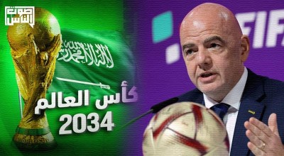 دعوات للفيفا لمراجعة سجل السعودية الحقوقية قبل اختيارها لاستضافة كأس العالم 2034