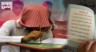 العودة يستنكر إزالة السعودية "فلسطين" من خرائط المناهج الدراسية.. ويؤكد: الصهينة لا حدود لها