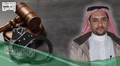 أعضاء بحزب التجمع يستنكرون الحكم على شقيق سعيد الغامدي بـالسجن 20 عاما بسبب تغريدات