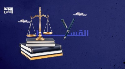 تقرير منظمة القسط يكشف أرقامًا قياسية للإعدامات وتضييقًا ممنهجًا على الحريات في السعودية